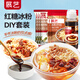 冰粉粉100g*3+冰粉伴侶100g*2+紅糖糖漿280g 紅糖冰粉套裝