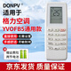 Donpv 空調遙控器 適用格力YVOFB5 YV0FB YV0FB1 U酷 U雅 U鉑 I酷i鉑
