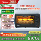美的（Midea）【國(guó)家補(bǔ)貼】10L家用多功能迷你小烤箱 均勻烘烤/輕巧不占地/廣域控溫 T1-108B二代