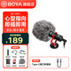 BOYA博雅MM1收音麥克風(fēng)專業(yè)手機(jī)相機(jī)電腦降噪直播錄音指向收音麥 MM1標(biāo)配+Type-c轉(zhuǎn)接線