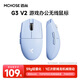 邁從（MCHOSE） G3 V2無(wú)線(xiàn)鼠標游戲電競辦公藍牙鼠標有線(xiàn)/2.4G/藍牙三模便攜可充電人體工學(xué)輕量化設計 G3 V2 藍色