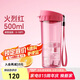 特百惠（Tupperware）茶韻500ML塑料杯男女士學(xué)生夏季運動水杯子戶外便攜大容量 火烈紅