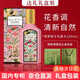 古馳（GUCCI）價(jià)保雙11情人節禮物香水香氛禮盒套裝節日生日送女友老婆閨蜜 綺夢(mèng)梔子花香水 100ml(禮盒包裝)