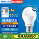 飛利浦（PHILIPS）LED燈泡節(jié)能燈超大球泡光源E27大螺口燈飾電燈泡替換白熾燈超亮 1級能效-15W-3000K E27螺口