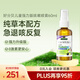 Nature's Answer好分貝兒童咳嗽噴霧強力版60ml寶寶干咳久咳有痰異物感2歲-12歲