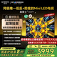 創(chuàng)維電視黑騎士75A5F+ 75吋低反防眩mini led電視機(jī)  百級(jí)分區(qū) 75英寸液晶智能4K平板電視機(jī) 國(guó)家補(bǔ)貼 75英寸