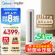 美的空調(diào) 2匹 酷省電Ultra 省電神機(jī) 超一級(jí)能效 客廳空調(diào)立式柜機(jī)  國(guó)家補(bǔ)貼 KFR-51LW/N8KS1-1U 