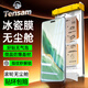 Tensam【滾輪除塵秒貼冰瓷膜】適用榮耀手機陶瓷膜HORON手機膜無(wú)塵倉秒貼定位神器全屏保護膜 榮耀Magic6Pro/至臻版 AR冰瓷膜丨1片套裝+定位滾輪秒貼艙