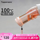 特百惠（Tupperware）茶韻500ML塑料杯男女士學(xué)生夏季運(yùn)動(dòng)水杯子便攜七夕送禮? 粉色