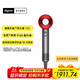 戴森（DYSON）【雙十一搶購】HD08入門(mén)款高速電吹風(fēng)機黑色風(fēng)嘴版 快速干發(fā) 順發(fā) 不傷發(fā) 大功率  家用禮物 HD08 中國紅色