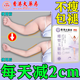 香港大藥房瘦腿神器大腿粗腿減大象腿減肥懶人瘦手臂神器減拜拜肉快速去粗貼 【單盒裝】 8貼