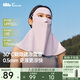 蕉下（beneunder）防曬護(hù)頸口罩女防曬面罩防紫外線線臉基尼灰藕粉AL207