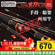 伊酷達（ECOODA）暮刃手持船架兩用竿海釣帶魚(yú)竿 黑黃鱸魚(yú)電動(dòng)輪專(zhuān)用竿近海船釣竿 100號2.0米槍柄（負荷80-150#）