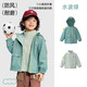 papa爬爬秋季小俏殼兒童外套防風(fēng)上衣 水波綠(含內膽） 110cm
