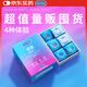 杜蕾斯超薄避孕套 摯愛四合一36只 超值量販組合 安全套 成人用品 套套