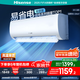 海信（Hisense）空調 大1.5匹 易省電輕享版 A151 AI省電 大風(fēng)量 銀離子抑菌 新一級 國家補貼20% 空調掛機 35A151 大1.5匹 一級能效 【店長(cháng)推薦熱銷(xiāo)爆款】