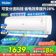 海爾（Haier）空調(diào)1.5匹 新一級能效家用節(jié)能省電變頻冷暖 內(nèi)外機除菌自清潔 臥室掛機 1.5匹 一級能效 優(yōu)戀35KTA