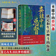 【當(dāng)當(dāng)正版】汗青堂叢書145 夾縫中的總督 曾國(guó)藩的五次生死局 馬勇 張侃 許知遠(yuǎn) 張明揚(yáng) 羅振宇 聯(lián)袂推薦 圖書