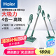 海爾（Haier） 吸塵器家用吸塵有線手持推桿除塵機(jī)大功率輕機(jī)身吸拖一體機(jī)HZ-SQ1