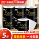 潔柔卷紙黑face有芯大卷紙巾卷筒紙衛(wèi)生紙4層140克水廁紙溶性不堵廁 5卷
