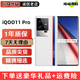 vivo iQOO11手機 iQOO11 Pro二手5G手機 2K高刷144Hz全面屏游戲電競手機 傳奇版iQOO11Pro 12G+256G【尖貨 電池健康95%-100%】 99新