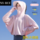 NY-RCE冰絲防曬衣女新款夏季防紫外線長(zhǎng)袖款罩衫外套騎車(chē)防曬服 加長(zhǎng)帽檐-蜜桃粉 XL （140-180斤）