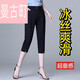 溥畔七分褲女夏季薄款2023新款大i碼女士夏天哈倫休閑中褲冰絲女褲 黑色【七分褲】 XL 【建議121-140斤】
