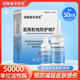 伯格曼 芬欣亞醫(yī)用射線防護(hù)噴劑放療前后期保護(hù)皮膚治療損傷乳膏 【涂劑 【50000單位活性酶】噴劑50ML