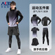 艾倫伯頓運動(dòng)套裝男專(zhuān)業(yè)可放手機跑步健身衣秋季騎行速干緊身訓練羽毛球服 五件套黑灰【放手機不晃】 L 【120-135斤】