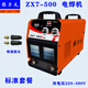 拉力夫ZX7-500 630電焊機(jī)雙電壓220V380V鋼筋對(duì)焊 電渣壓力焊 碳弧氣刨 ZX7-500 雙電壓（標(biāo)準(zhǔn)套餐) 220V380