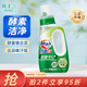 花王（KAO）潔霸洗衣液進(jìn)口高活性酵素酶去漬除菌衣物洗護液機洗手洗去污去油 新升級亮白洗衣液720g