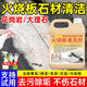 家可美火燒板清洗劑戶(hù)外石材大理石強力去污劑庭院地磚油污漬青苔清潔劑 火燒板清洗劑【1500ML+工具】