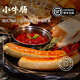 健士牌 德國(guó)香腸 烤腸肉腸 小牛腸德式風(fēng)味燒烤食材早餐半成品 1000g