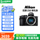 尼康（Nikon）Z30 Z50 ZFC 二手微單相機學生入門級4K超高清視頻家用輕便vlog照相機 99新 尼康Z50 單機身 標配【無內(nèi)存卡等配件，套餐更劃算】