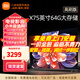 小米（MI） 電視75英寸4K超高清HDR人工智能藍牙語音遙控網(wǎng)絡(luò)WiFi內(nèi)置小愛平板電視機彩電 75英寸 Redmi X 64G大存儲 標(biāo)配