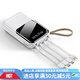 適用華為充電寶大容量超薄小巧便攜20000毫安自帶線(xiàn)三合一超快充 長(cháng)方形白色智能數顯自帶線(xiàn)標準 20000mAh