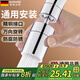 GuGuGo【德國】水龍頭延伸器轉(zhuǎn)接頭廚房防濺頭增壓起泡器萬向旋轉(zhuǎn)水龍頭 【精銅接口】兩檔防濺頭-亮銀 萬向沖洗丨防腐耐銹丨送全套配件