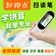起跑點(diǎn)拼音點(diǎn)讀筆識字英語(yǔ)學(xué)習神器幼小銜接兒童益智玩具幼兒早教點(diǎn)讀機