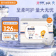 奇莫Q-MO皇家至柔拉拉褲XXXXL48片(20kg以上)電商裝加大彈力褲超能吸