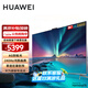 華為電視86英寸智慧屏S3Pro86 4K超級(jí)投屏240Hz超高清全面屏鴻蒙系統(tǒng) 游戲護(hù)眼巨幕平板電視機(jī) 86英寸 華為智慧屏S3Pro86【智慧雙芯】