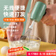 杰凱諾無線電動打蛋器奶泡打發(fā)器攪拌棒烘焙工具可坐立式 綠色