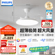 飛利浦（PHILIPS）超薄風(fēng)扇燈國(guó)家補(bǔ)貼餐廳臥室一體吊扇護(hù)眼燈36寸36W[包安裝]