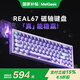 MelGeekREAL67 磁軸鍵盤真RT0.01穩(wěn)定TTC太阿/RGB圣心軸電競游戲打瓦羅蘭特客制化機(jī)械小蜜蜂 REAL67【鉀透紫】TTC萬磁王-圣心軸