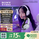 索尼（SONY）【清涼季】INZONE H3 游戲耳機頭戴式 電競耳機  虛擬7.1聲道 PS5適用 性價比 男生女生送禮好物 單機