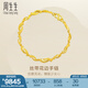 周生生永系列  黃金手鏈足金絲帶花手鏈 13115B  計價 19厘米 - 11.94克(含工費280元)