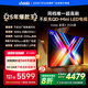 Vidda發(fā)現(xiàn)X 2026款 75英寸 300Hz超高刷 墨晶屏 QD-Mini LED 以舊換新家電國家補貼液晶電視75VX5Q 75英寸