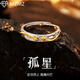 MZMZ品牌孤星戒指男士生款高級感自律尾指環(huán)扳指紀(jì)念日生日禮戒指男士 【輕奢款】對戒 免費(fèi)刻字-代寫賀卡-品牌專屬禮盒