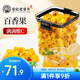 老谷頭凍干百香果 可搭金桔檸檬百香果茶 水果茶冷泡茶 花果茶 凍干百香果