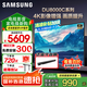三星（SAMSUNG）國補(bǔ)特惠 25年新品55/65/75/85英寸DU8000C系列4K超高清全面屏超薄機(jī)身27mm 液晶電視機(jī)開機(jī)無廣告 85英寸 UA85DU8000JXXZ二級能效補(bǔ)貼