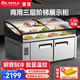雪花三階梯柜商用展示柜冷藏保鮮柜點(diǎn)菜柜熟食柜海鮮燒烤冷鮮柜明檔串串柜冰柜 1.3米全銅管數顯款【上冷藏+下冷凍】東貝壓縮機